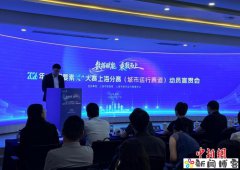 用数据赋能城市运行 上海举办相关赛事“乘数而